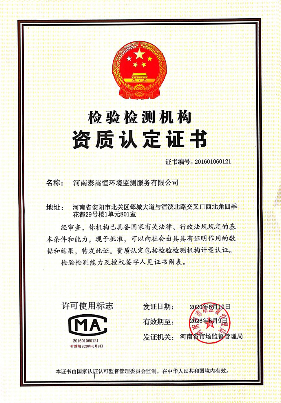 数据中心机房技术运维托管