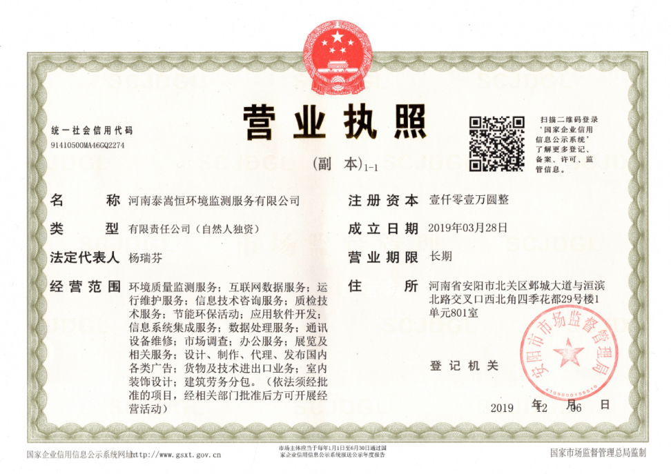 荣誉资质 (11).jpg