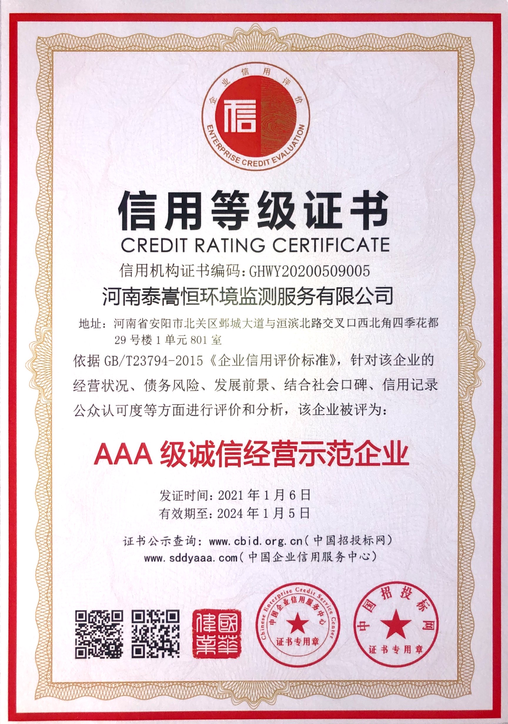 数据中心验收评估