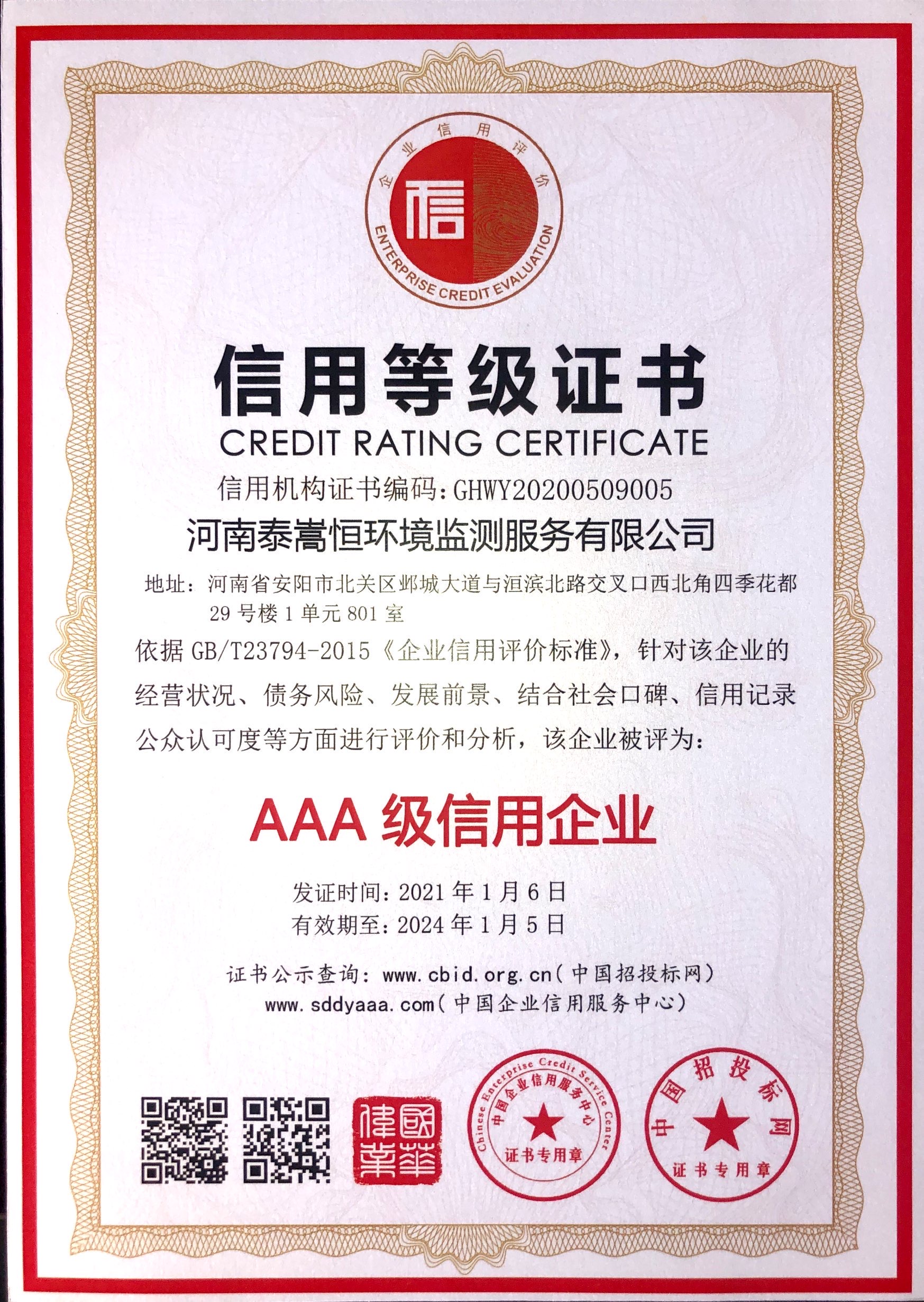 数据中心验收评估