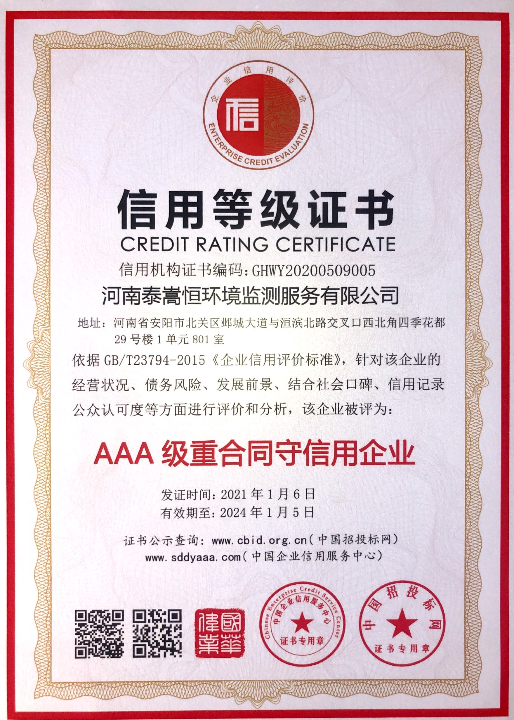 数据中心验收评估