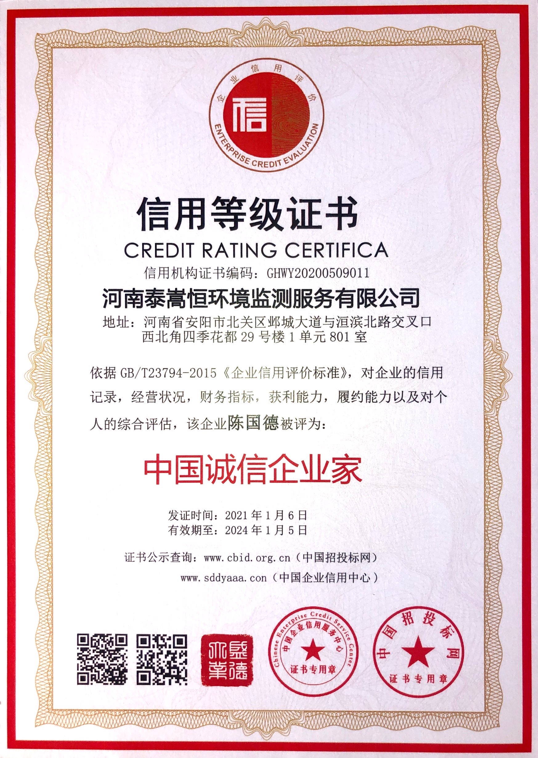 数据中心验收评估