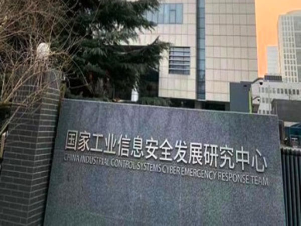 国家工业信息安全发展研究中心屏蔽机房效能检测