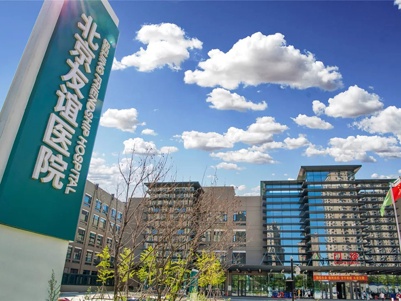 首都医科大学附属北京友谊医院(通州院区) 机房检测