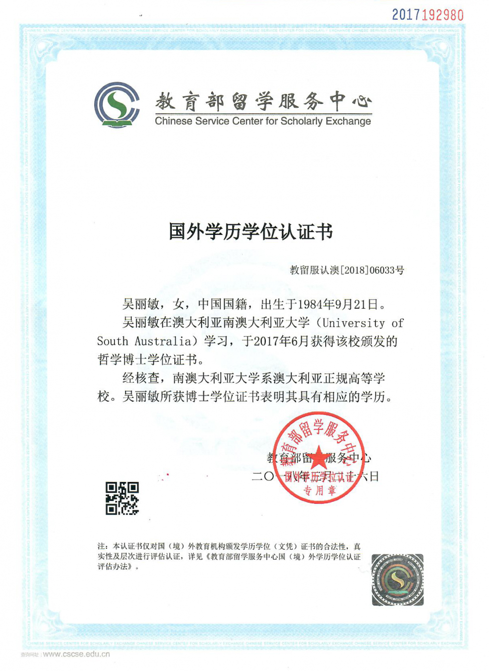 数据中心机房检测在哪里