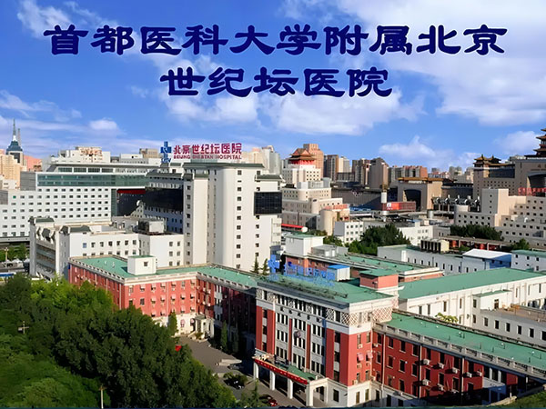 北京世纪坛医院机房检测