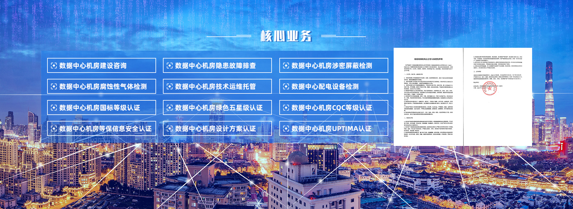 空调空气洁净度检测